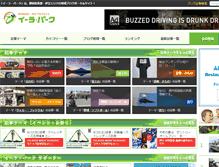 Tablet Screenshot of i-ra.jp